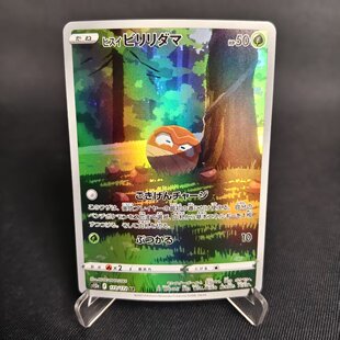 【北境卡牌】PTCG正版宝可梦 日版朱紫 S12a 洗翠霹雳电球 AR闪