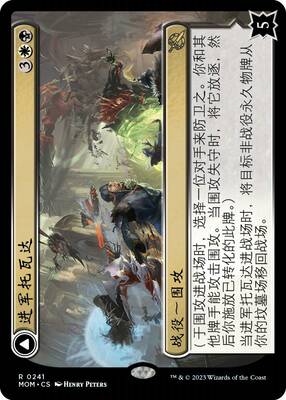 万智牌进军托瓦达简中平日印