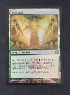 【北境卡牌】万智牌 殿堂花园 Temple Garden RTR 日文平闪 金NM-