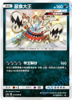 【北境卡牌】ptcg 宝可梦卡牌 ac2a s 闪光 恶食大王 繁中