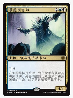 万智牌暮篷预言师CN2中英文平卡