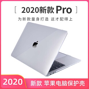 适用macbookpro13寸保护壳15苹果2020新款全包透明防摔外壳A2251