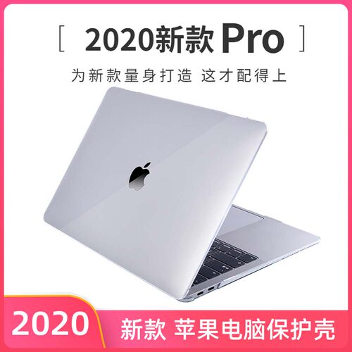 苹果13寸全包透明防摔保护壳