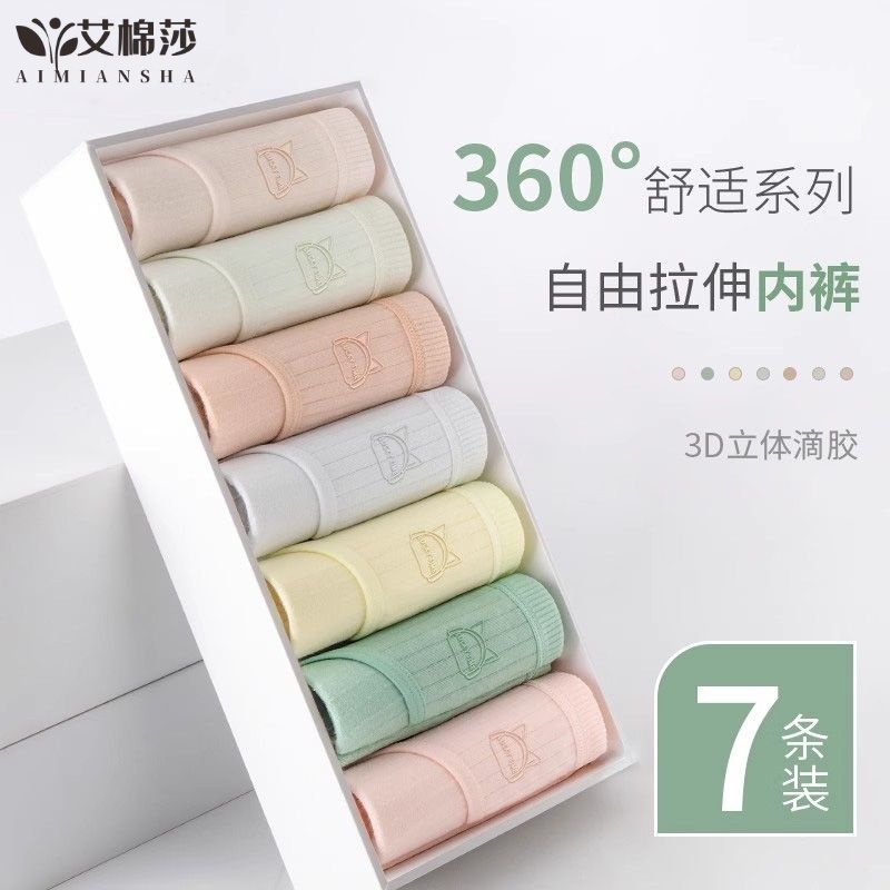 大码纯棉抗菌内裤新款女士内裤