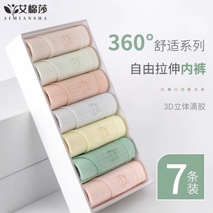 女士2025性感新款 三角裤 夏季 女生纯棉抑菌全棉裆中腰大码 薄款 内裤