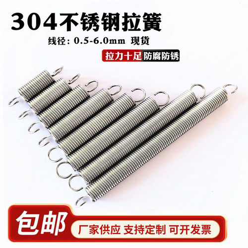 拉簧带钩弹簧不锈钢拉伸烤箱弹簧