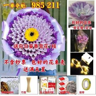 有钱花蝴蝶高考毕业季金榜题名一举夺魁前程似锦DIY半成品花束