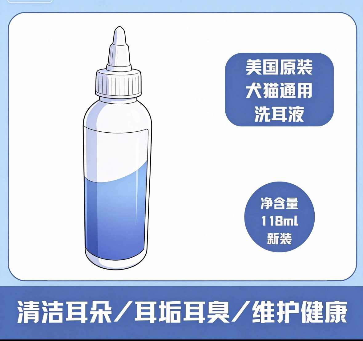 美国zymox宠物洗耳液犬猫洗耳朵