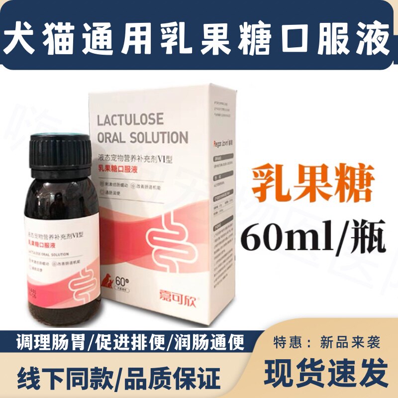 正品防伪宠物营养补充剂润肠通便