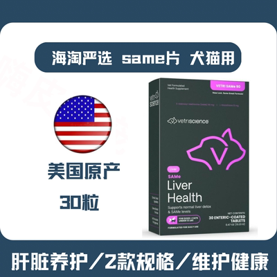 含same营养成分有效保护肝脏健康