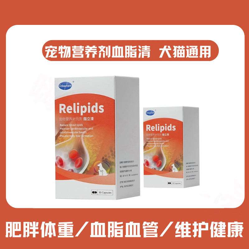 欧博方血脂清宠物营养补充剂猫狗