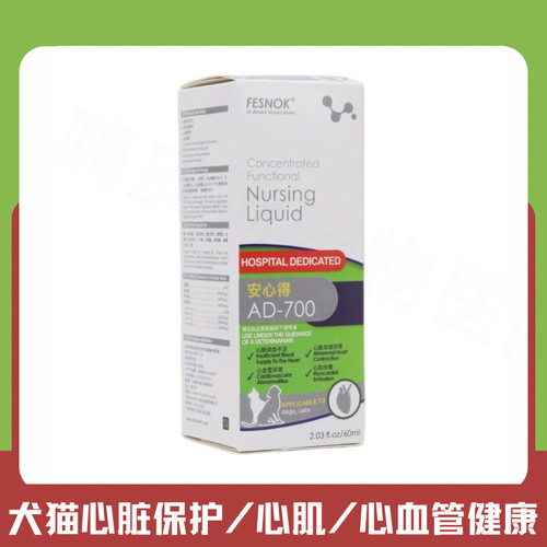 心血栓营养液菲西诺克含辅酶Q10