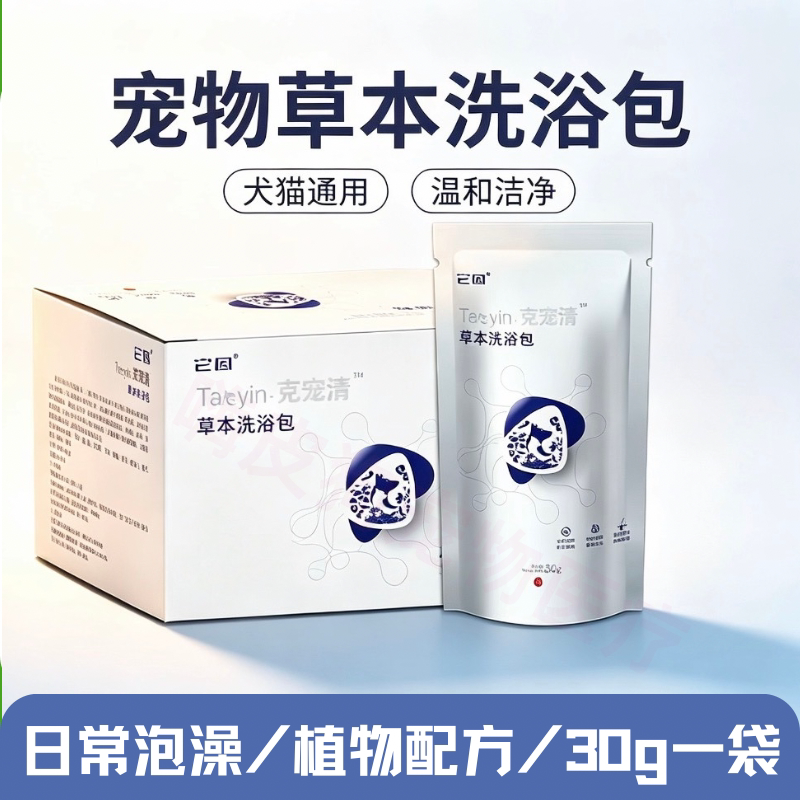多种草药配方有效改善皮肤问题