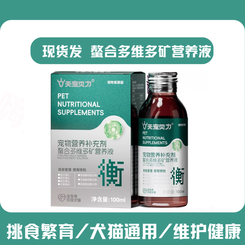 天宠力贝犬猫挑食改善配种繁育狗