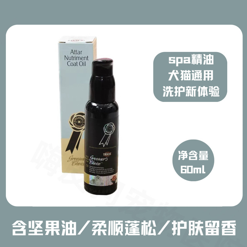 特瑞仕美滋炫宠物精油洗澡用品狗