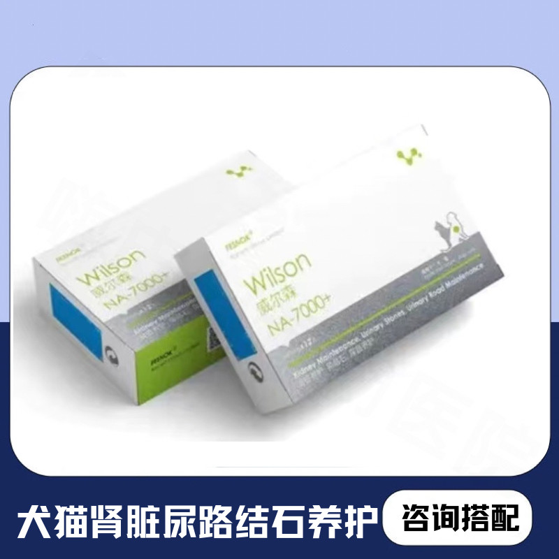 线下同款营养品NA7000+正品