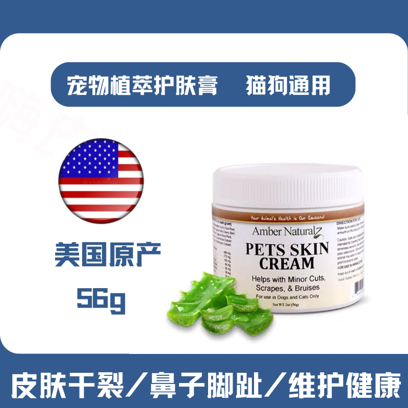 美国进口草本植物温和修护皮肤
