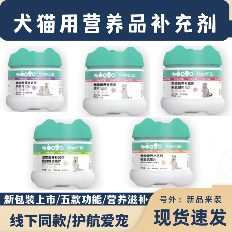 线下同款营养品巴迪维持身体健康