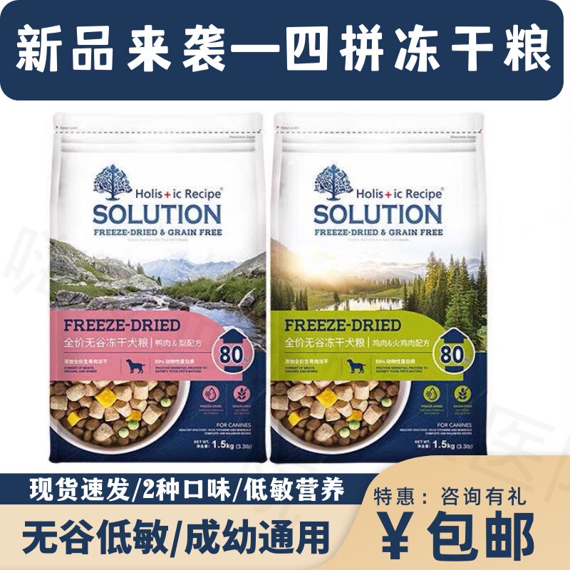 耐吉斯狗粮冻干鸭肉配方通用幼犬