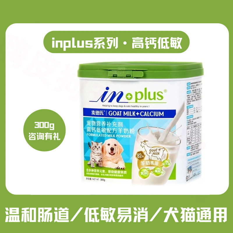 麦德氏inplus宠物羊奶粉金毛柯基