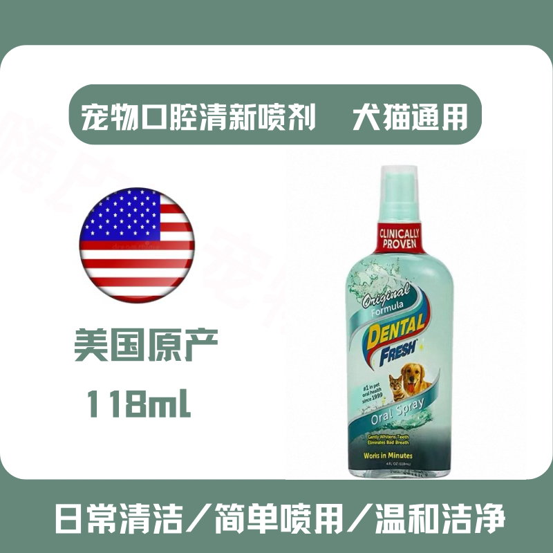 安全配方不刺激口腔美国原装猫狗