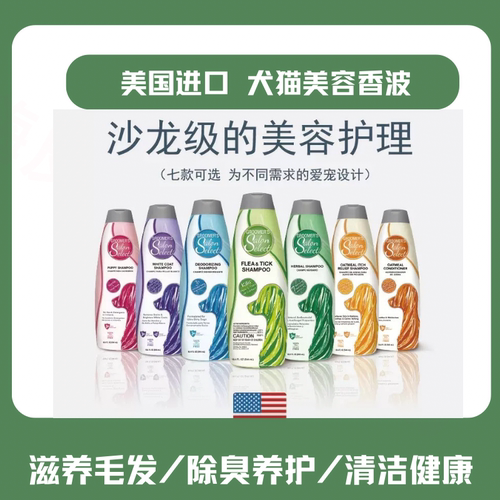 美国原装亮白除臭护毛素猫狗通用