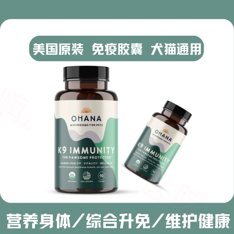 美国原装宠物免疫营养补充剂猫狗