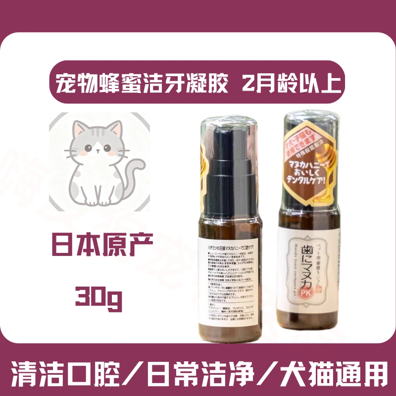 日本购采用新西兰麦卢卡蜂蜜制成