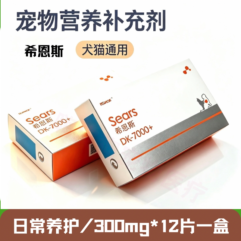 实体店同款营养品DK7000+正品