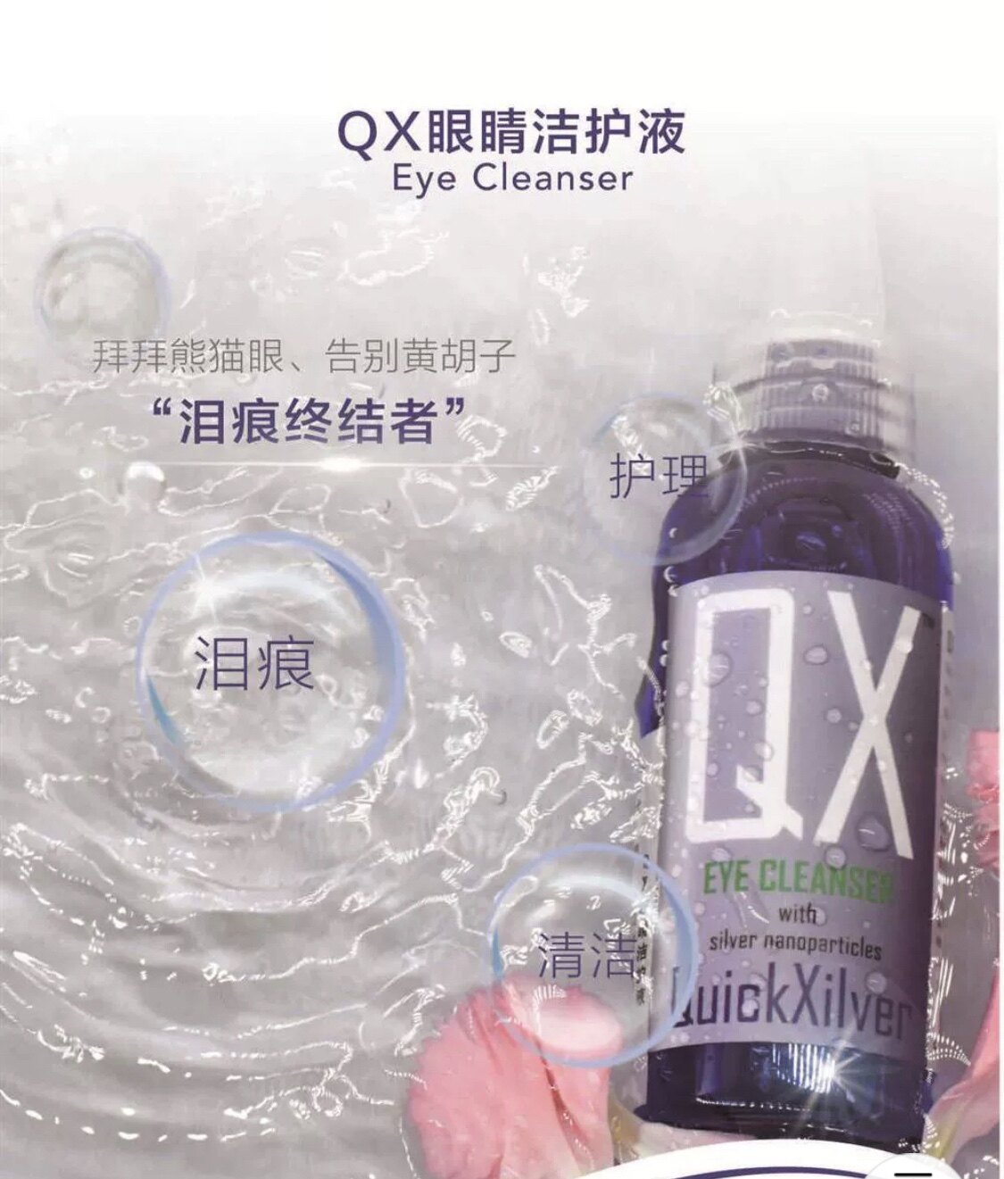 眼睛清洁洗眼液香港技术猫狗通用