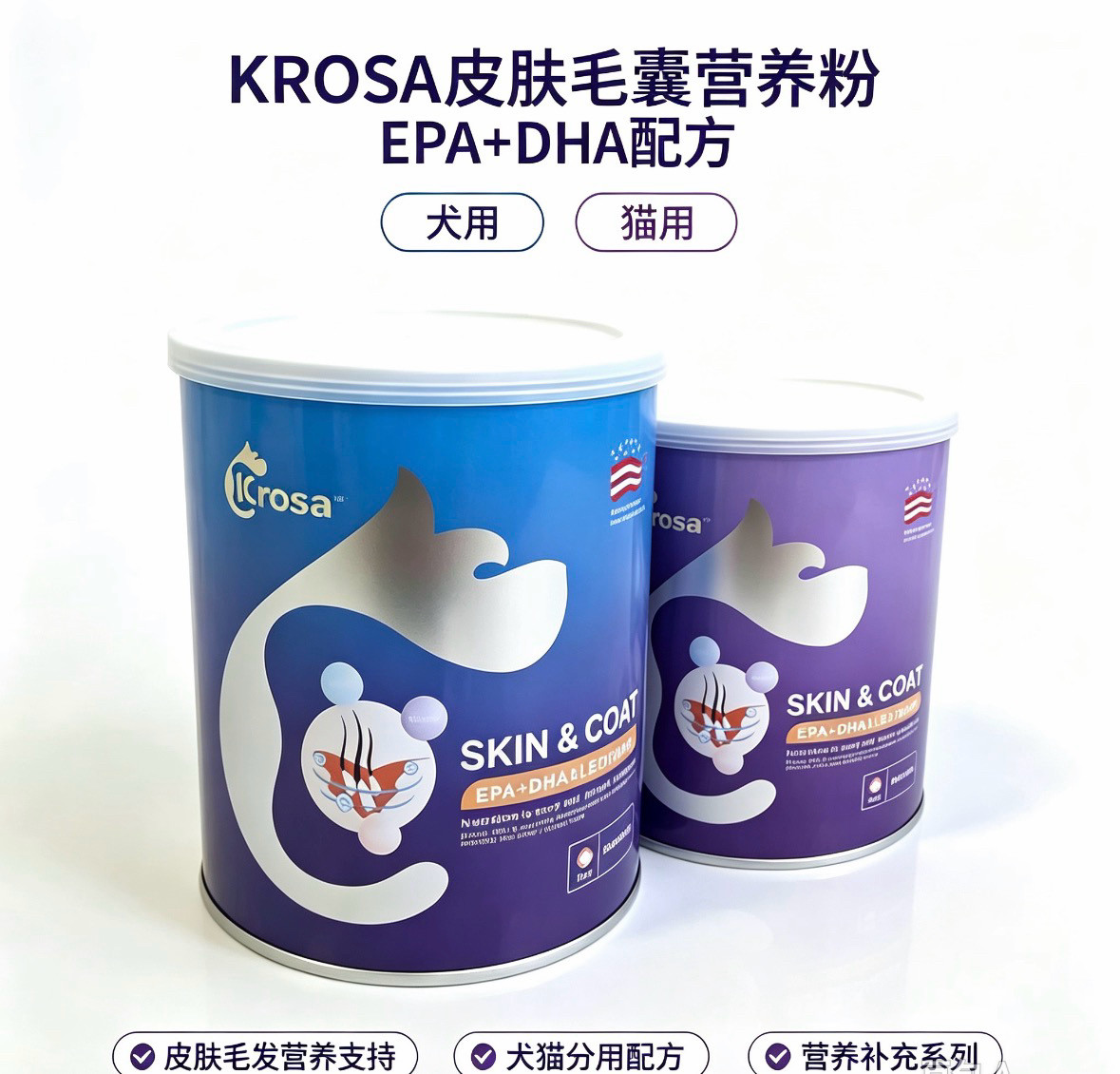 代理直发犬猫用毛囊修复粉美毛粉