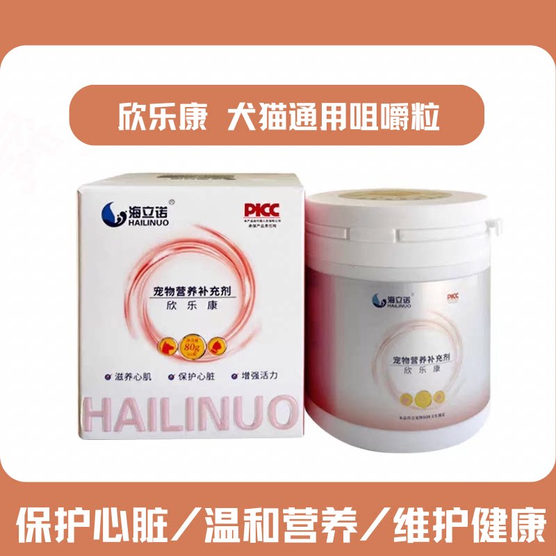 宠物营养补充剂猫狗通用心脏营养