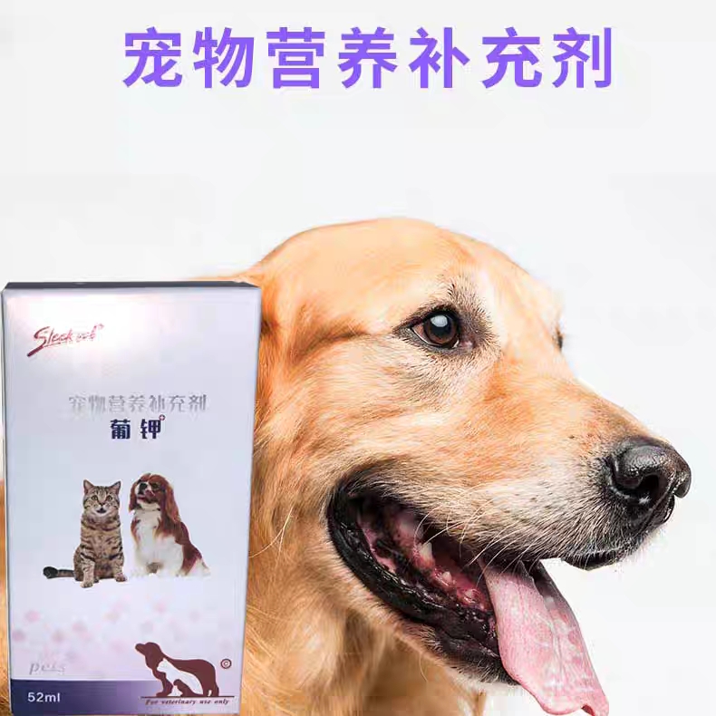 宠物营养补充剂补钾营养品100