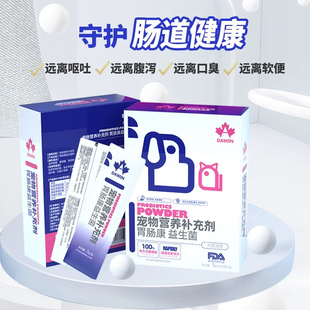 大威宠胃肠康高活益生菌宠物狗狗调理肠胃宝小猫幼犬拉肚软便干吐