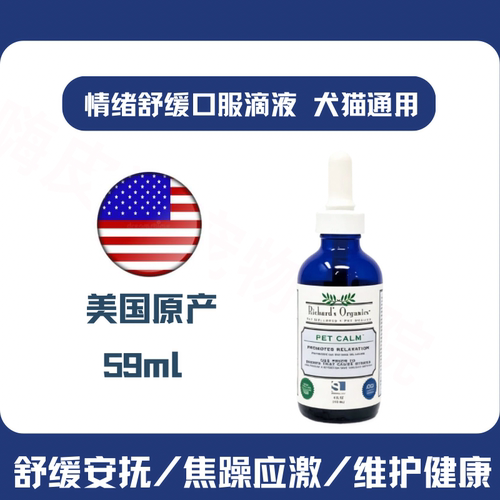 北美天然植物提取精华助眠镇静