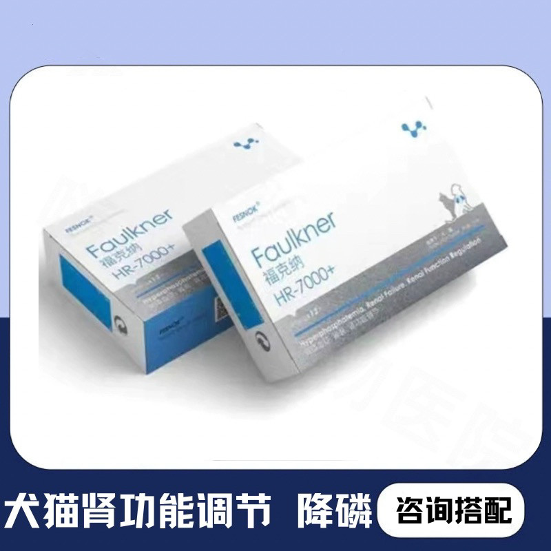 线下同款营养品菲西诺克
