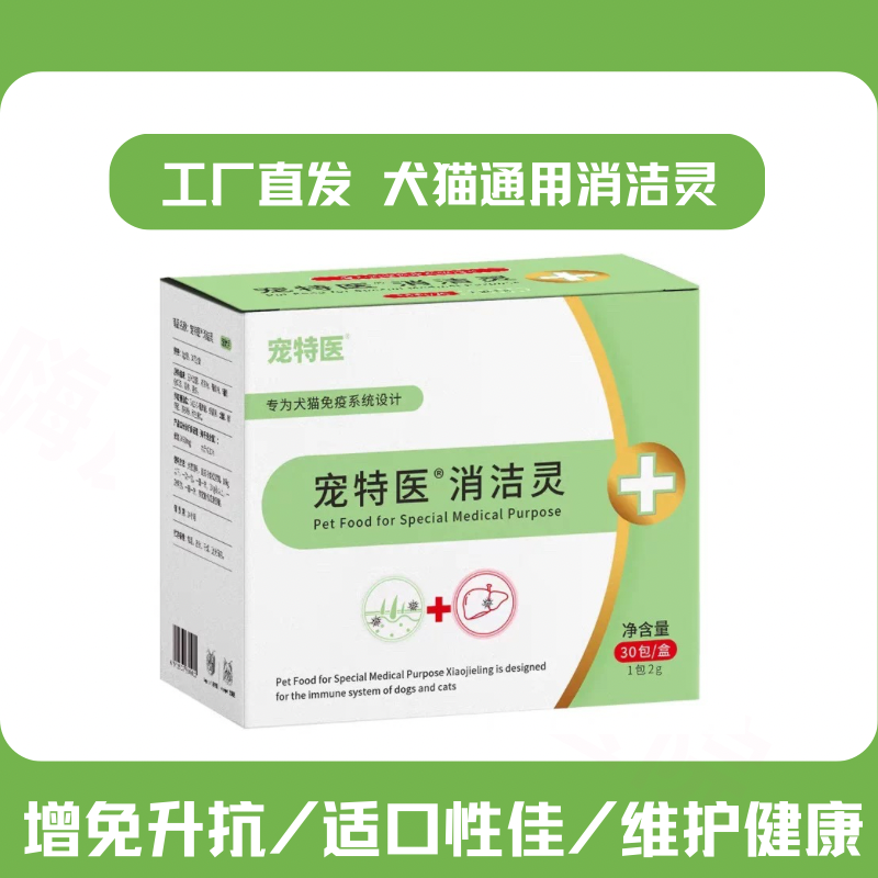 实体店同款有效用于瘤体健康消结
