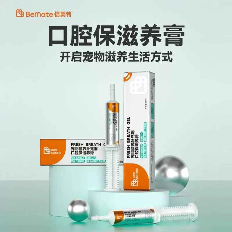 官方正品保护口腔营养膏倍美特