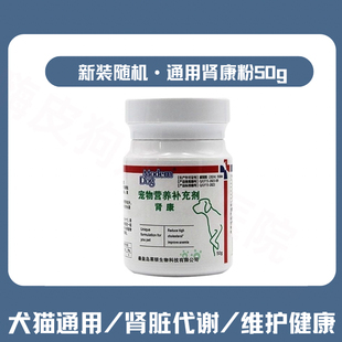 摩登狗肾康粉犬猫尿素氮升高肾衰停狗狗肾衰竭药宠物降磷胺肾排毒