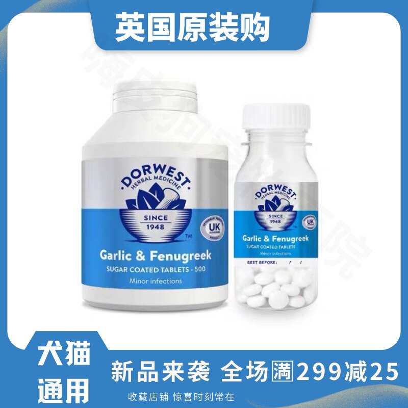 英国原装进口营养品Dorwest抗炎