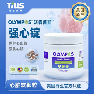 美国进口宠物辅酶q10片犬猫强心锭猫咪心肌肥厚狗狗心脏厚大保护