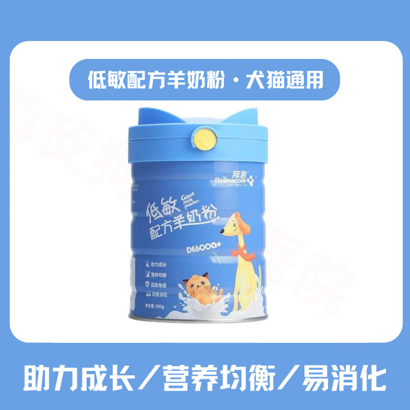 代理直发正品低敏不易腹泻配方
