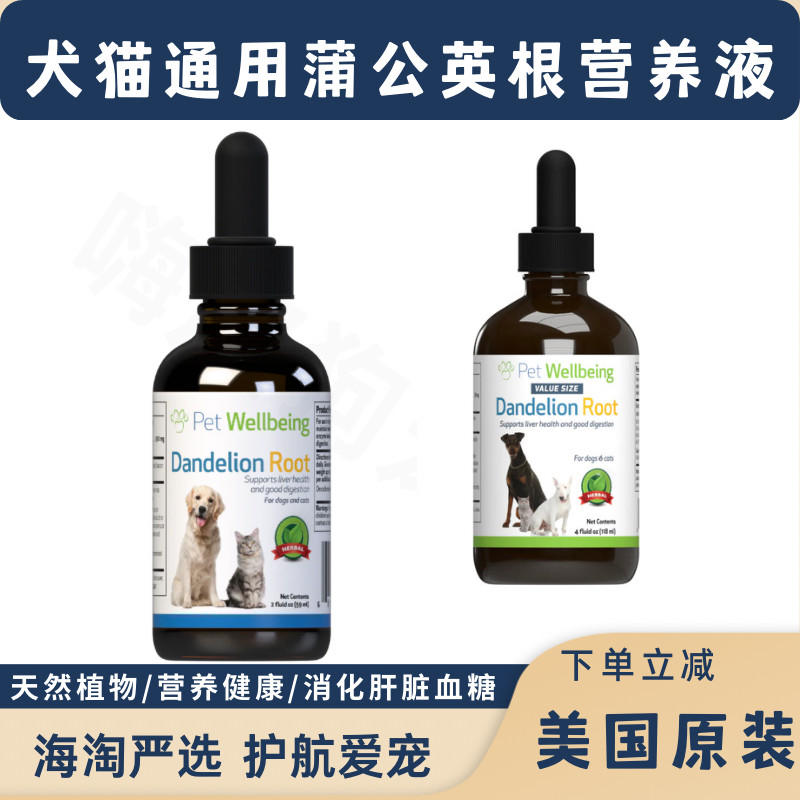 美国原装进口营养品petwebliing