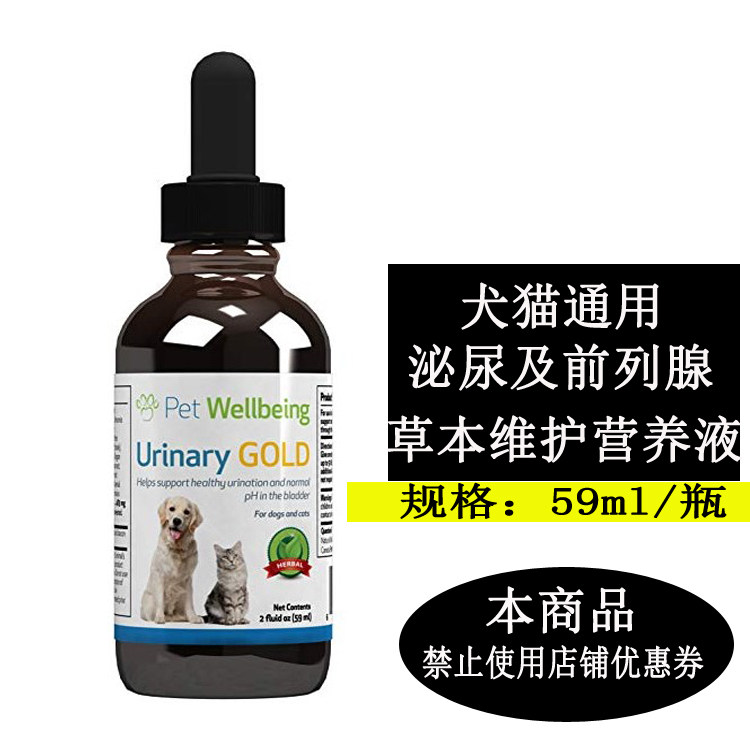美国宠物泌尿道保健猫尿道流脓护理狗狗前列腺黏膜膀胱养护营养液