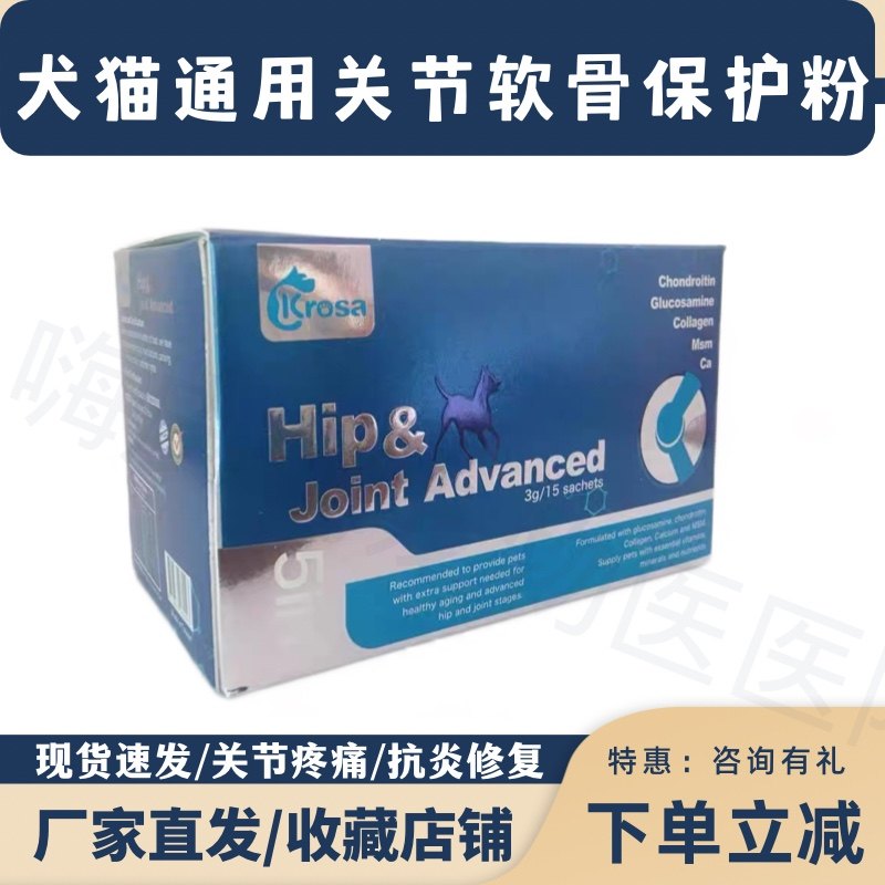 krosa科罗莎速疗骨宠物犬猫关节康软骨素腿瘸骨折狗狗健骨补钙粉,宠物/宠物食品及用品,狗特色保健品,淘宝优惠券,粉丝福利购,淘宝优惠卷