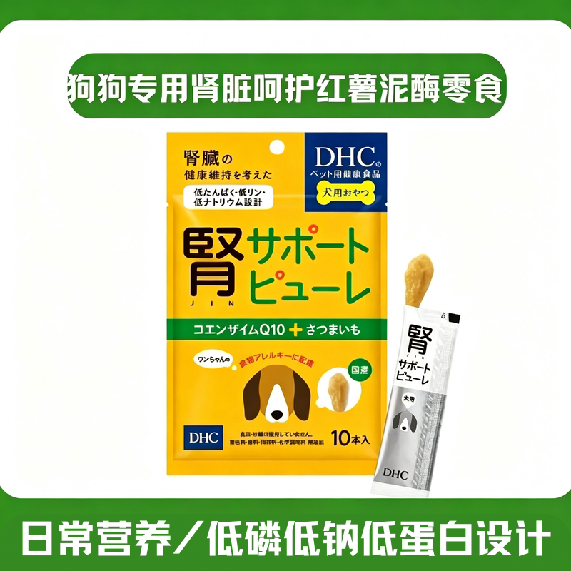 添加辅酶Q10肾脏日常保护食用