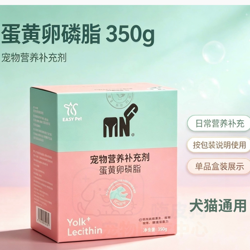 粤朗小宠宠物狗营养补充剂卵磷脂