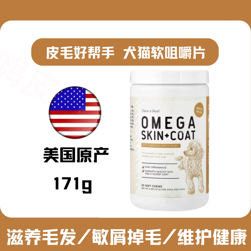 美国原装猫狗狗美毛富含欧米茄36