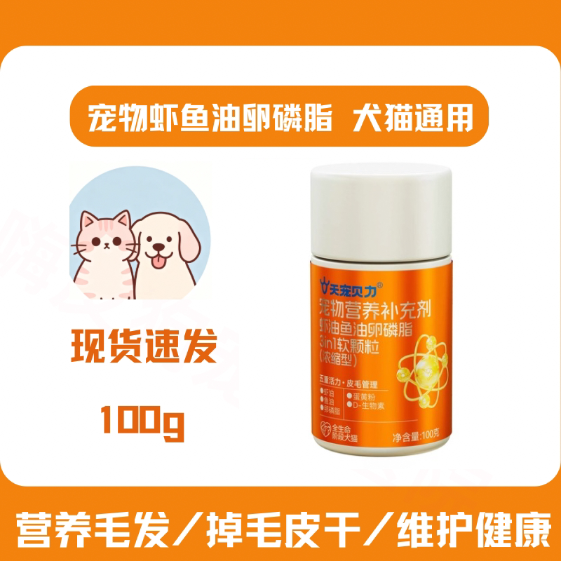 双重搭配有效改善宠物毛发干燥