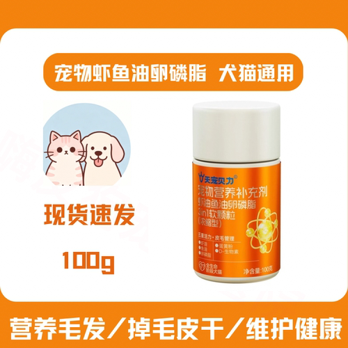 双重搭配有效改善宠物毛发干燥